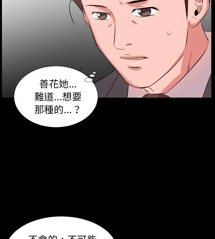 《熟男第二春》第24話