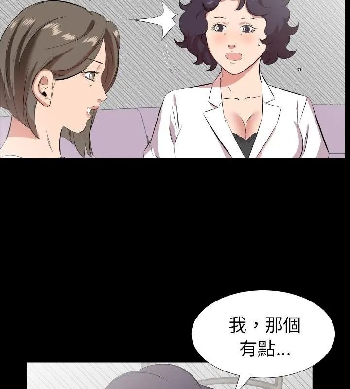 《熟男第二春》第24話