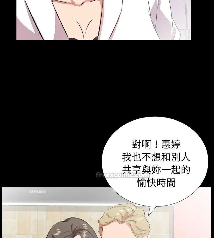 熟男第二春第24話
