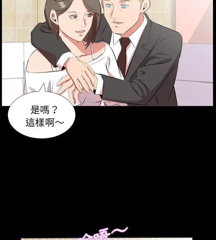 熟男第二春第24話