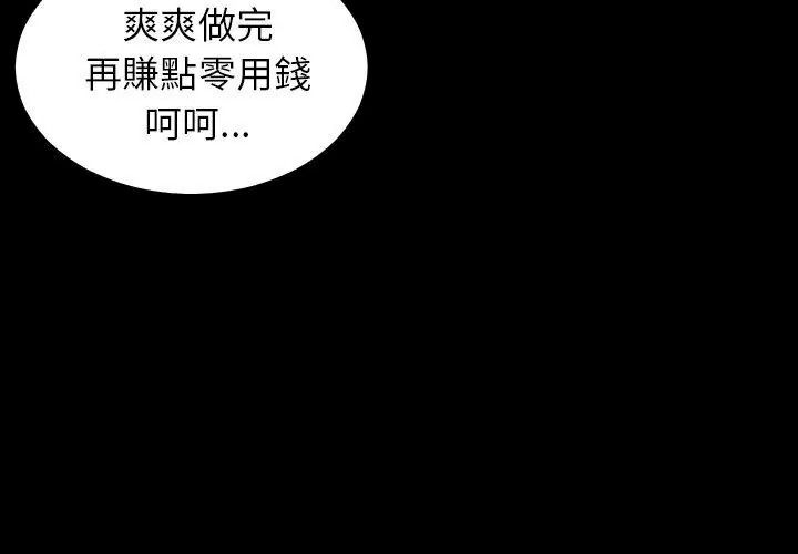 《熟男第二春》第24話