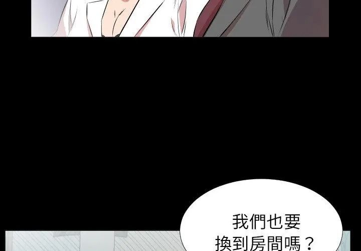 《熟男第二春》第24話