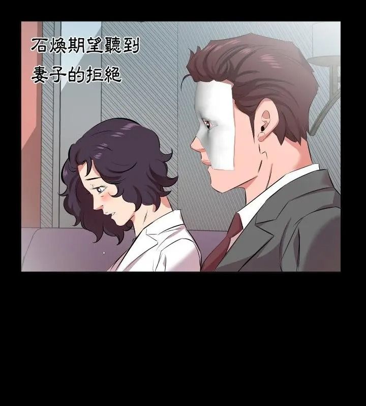《熟男第二春》第24話