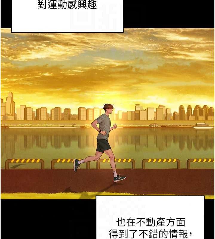 《她们的最爱.ZIP》第21話-共赴神秘任務