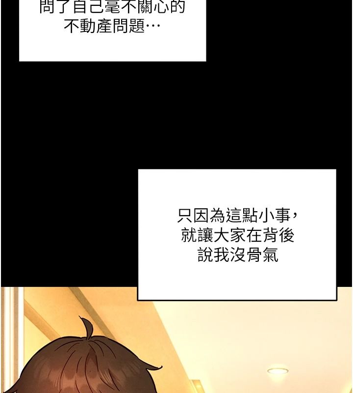 《她们的最爱.ZIP》第21話-共赴神秘任務