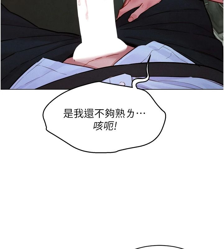 《她们的最爱.ZIP》第21話-共赴神秘任務