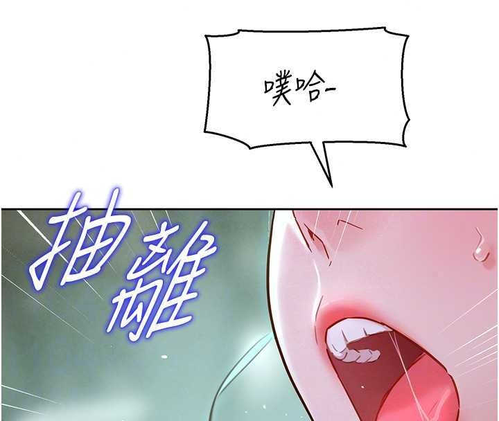 她們的最愛.ZIP第21話-共赴神秘任務