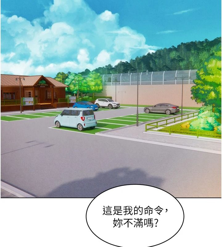 《她们的最爱.ZIP》第21話-共赴神秘任務