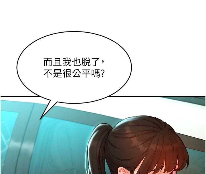 《她们的最爱.ZIP》第21話-共赴神秘任務
