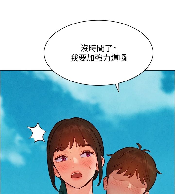 《她们的最爱.ZIP》第21話-共赴神秘任務