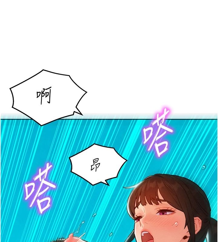 《她们的最爱.ZIP》第21話-共赴神秘任務