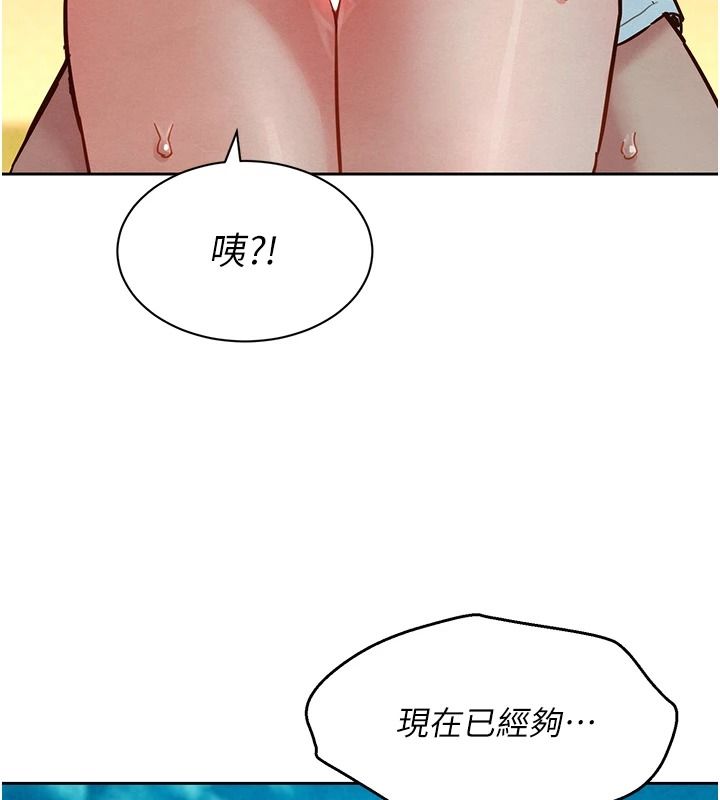 《她们的最爱.ZIP》第21話-共赴神秘任務
