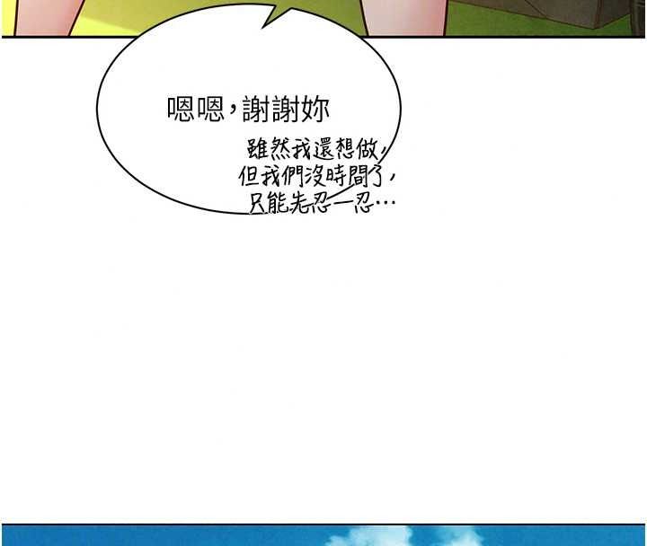 《她们的最爱.ZIP》第21話-共赴神秘任務