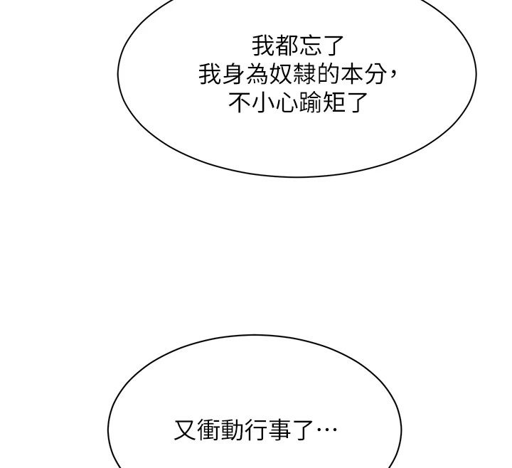 《她们的最爱.ZIP》第21話-共赴神秘任務
