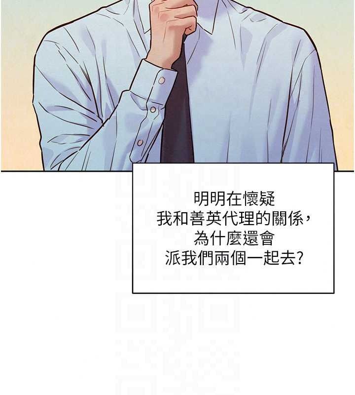 《她们的最爱.ZIP》第21話-共赴神秘任務