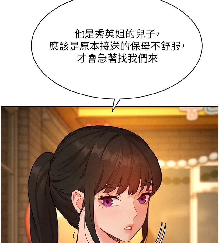 《她们的最爱.ZIP》第21話-共赴神秘任務