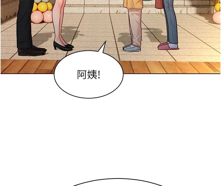 她们的最爱.ZIP第21話-共赴神秘任務