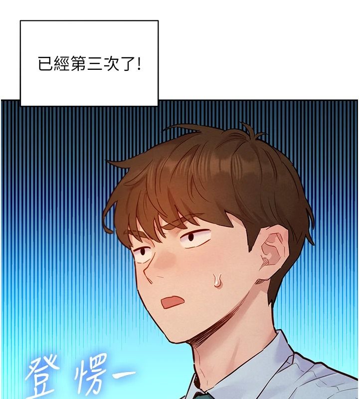 她们的最爱.ZIP第21話-共赴神秘任務
