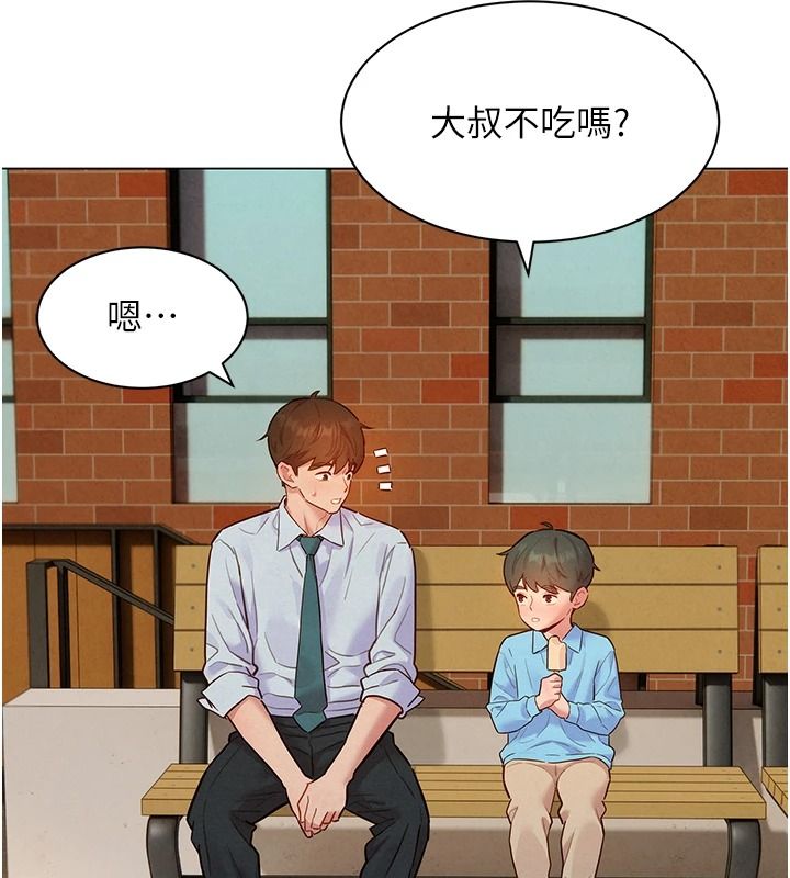 《她们的最爱.ZIP》第21話-共赴神秘任務