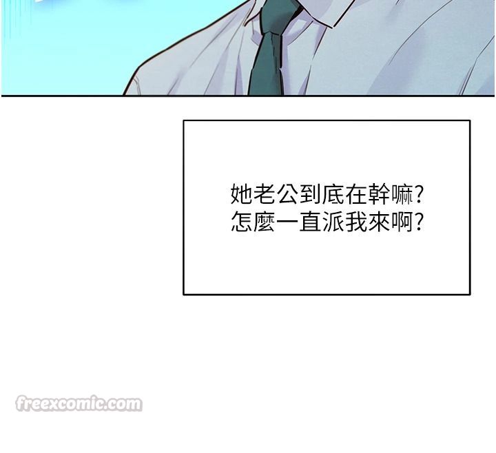 《她们的最爱.ZIP》第21話-共赴神秘任務