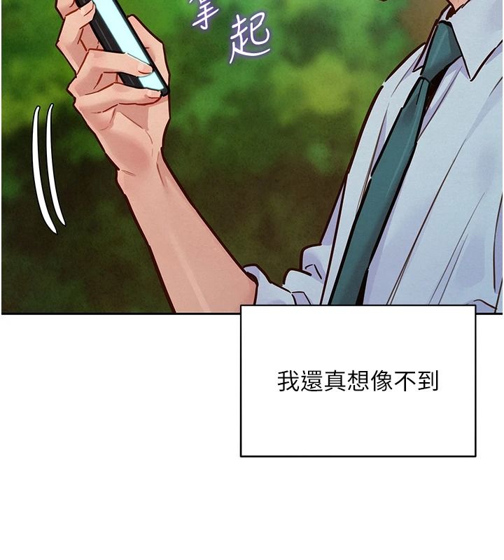 《她们的最爱.ZIP》第21話-共赴神秘任務