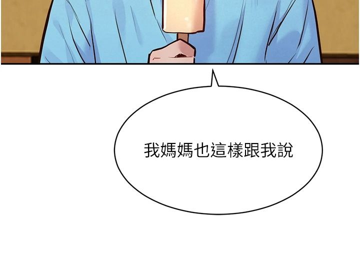 《她们的最爱.ZIP》第21話-共赴神秘任務