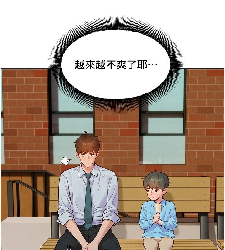 《她们的最爱.ZIP》第21話-共赴神秘任務