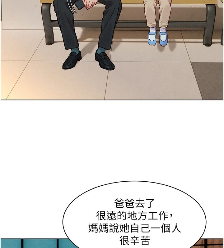 《她们的最爱.ZIP》第21話-共赴神秘任務