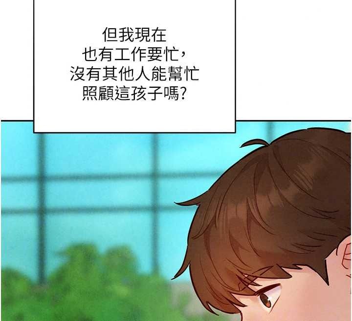 她們的最愛.ZIP第21話-共赴神秘任務