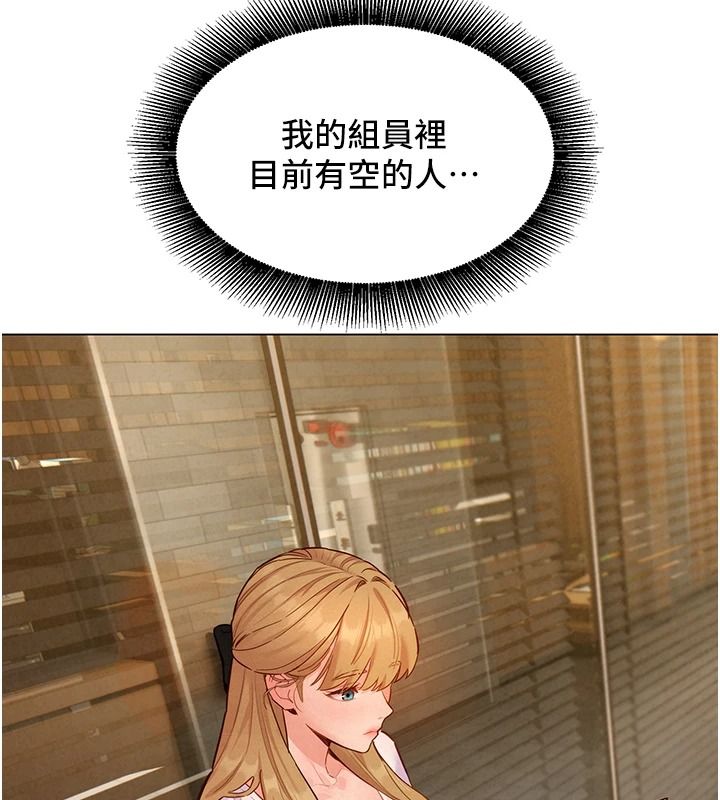 《她们的最爱.ZIP》第21話-共赴神秘任務