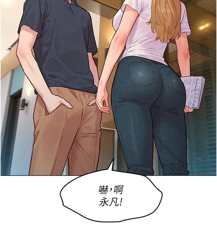 《她们的最爱.ZIP》第21話-共赴神秘任務