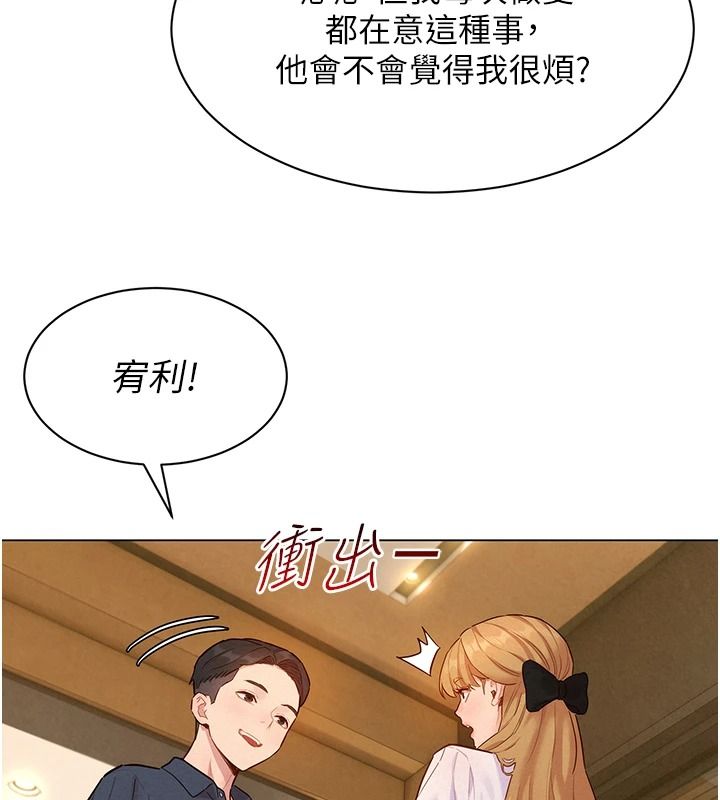《她们的最爱.ZIP》第21話-共赴神秘任務