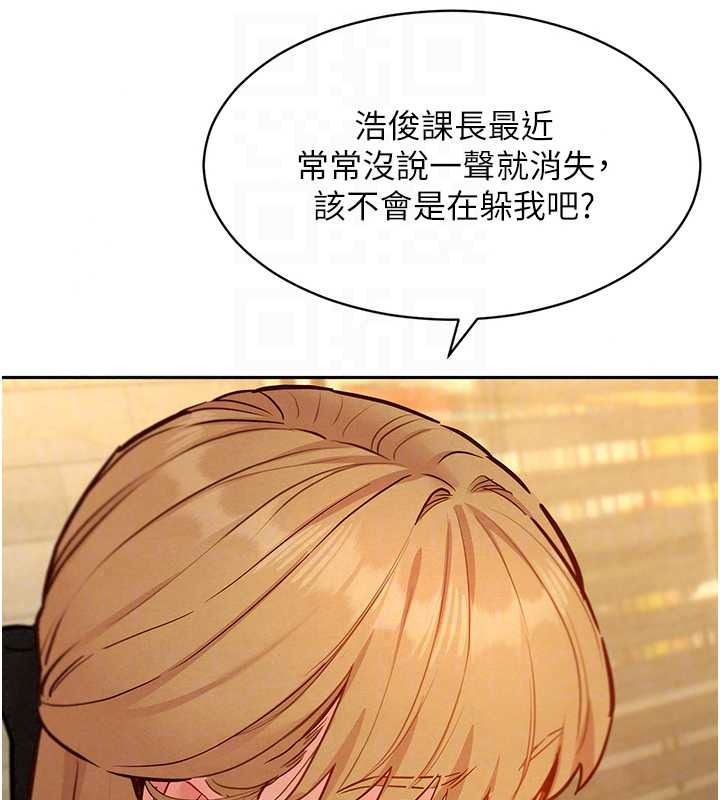 《她们的最爱.ZIP》第21話-共赴神秘任務