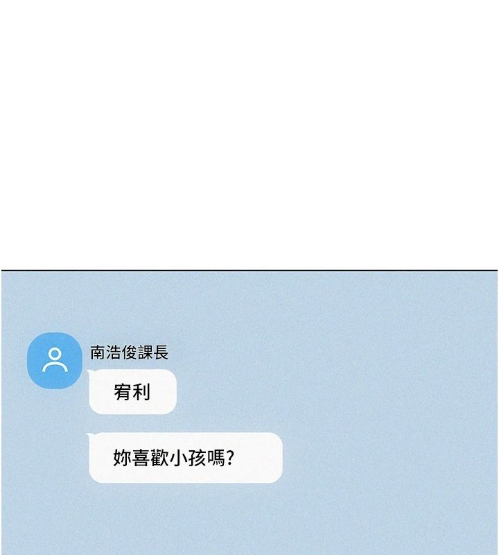 她們的最愛.ZIP第21話-共赴神秘任務