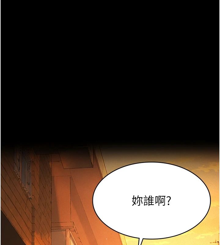 《义父》第34話-狼群中的小綿羊