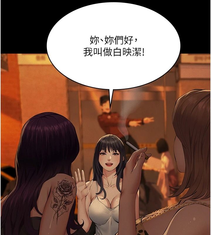 《义父》第34話-狼群中的小綿羊