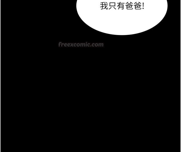 《义父》第34話-狼群中的小綿羊