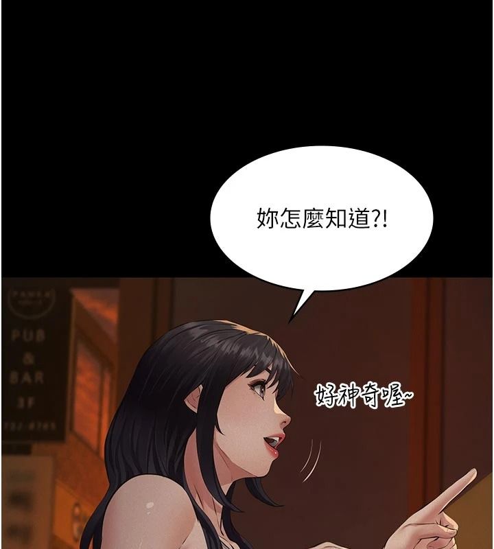 《义父》第34話-狼群中的小綿羊