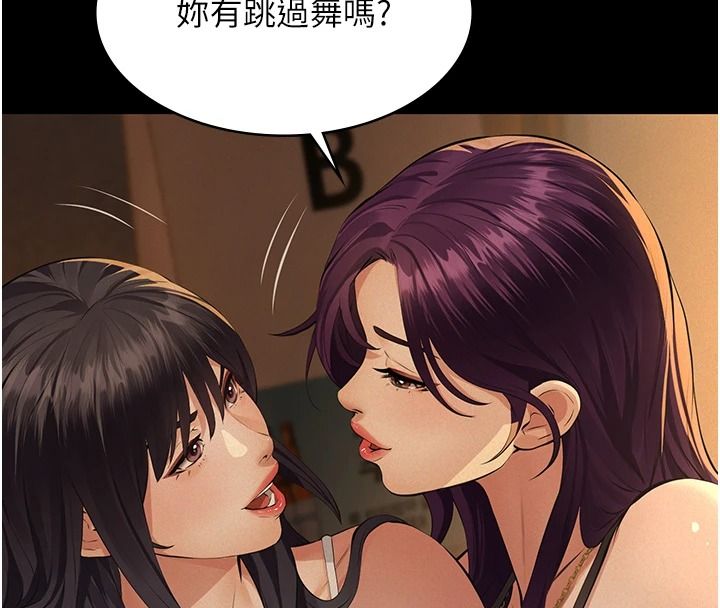 《义父》第34話-狼群中的小綿羊