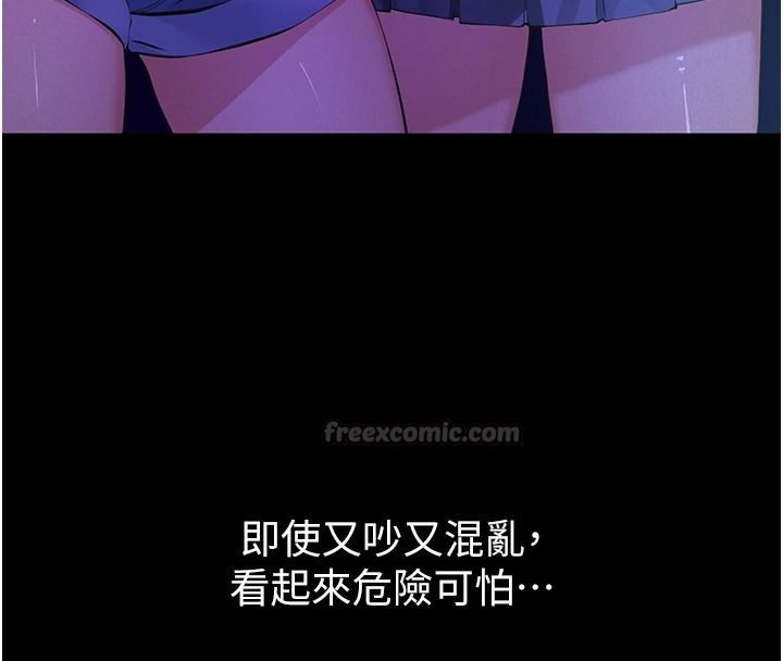 《义父》第34話-狼群中的小綿羊