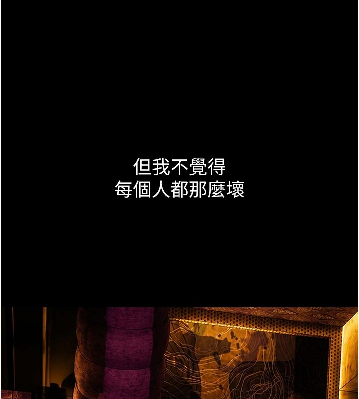 《义父》第34話-狼群中的小綿羊