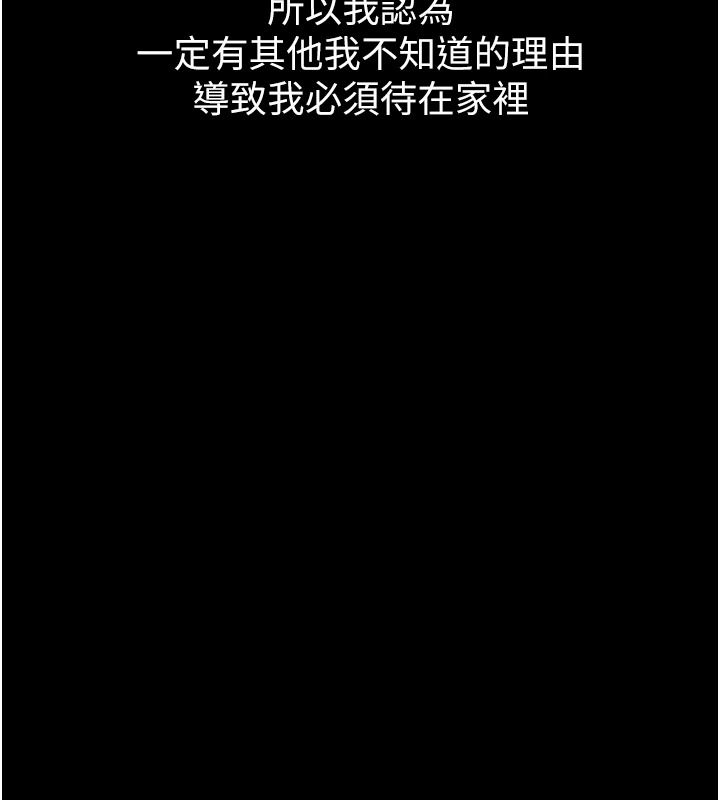 《义父》第34話-狼群中的小綿羊