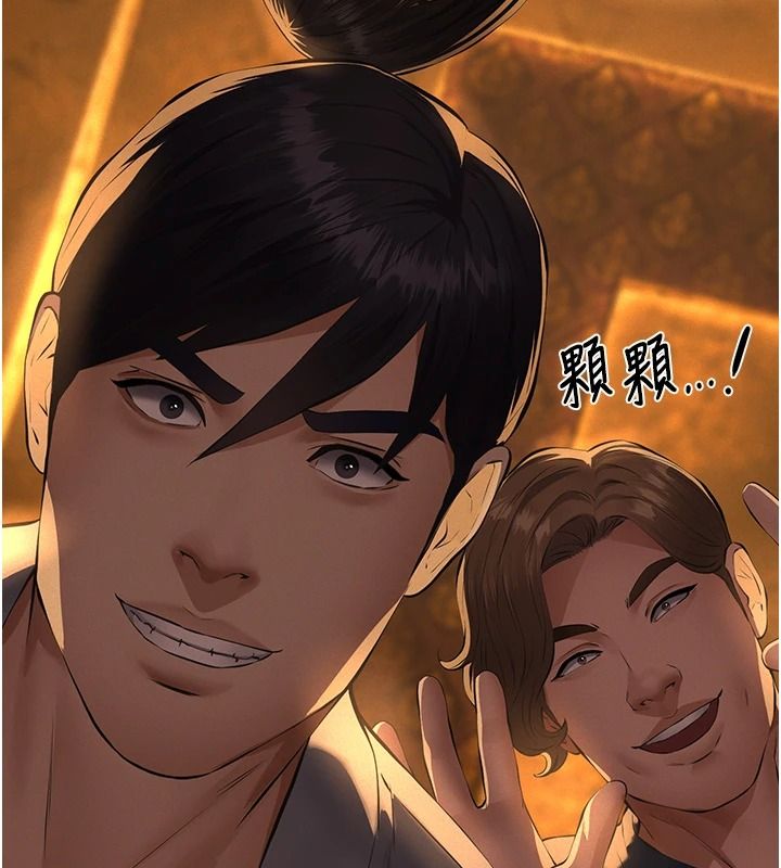 義父第34話-狼群中的小綿羊
