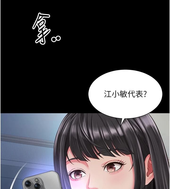 《越线咨询》第38話-我要留下來玩3P&hearts;