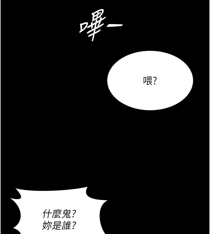 《越线咨询》第38話-我要留下來玩3P&hearts;