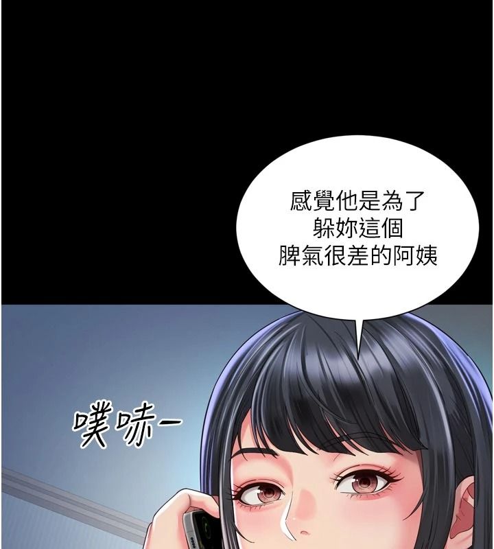 《越线咨询》第38話-我要留下來玩3P&hearts;