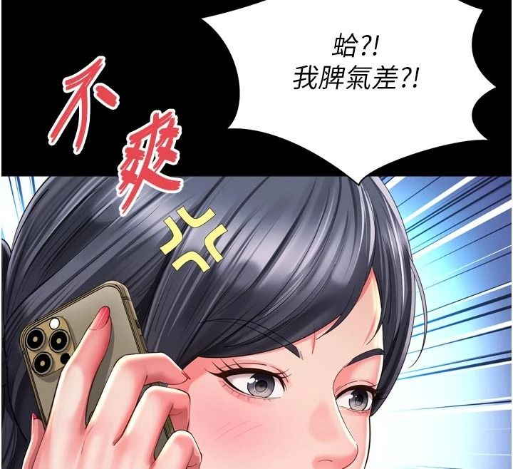 《越线咨询》第38話-我要留下來玩3P&hearts;