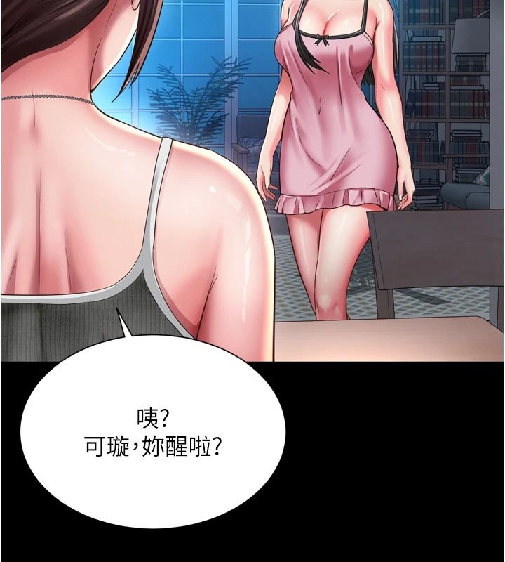 《越线咨询》第38話-我要留下來玩3P&hearts;