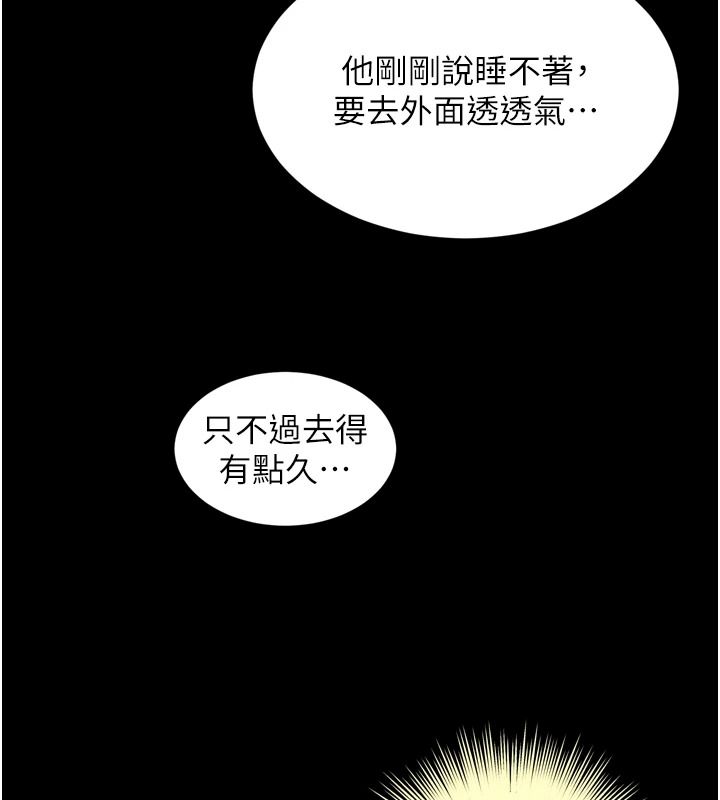 越线咨询第38話-我要留下來玩3P&hearts;