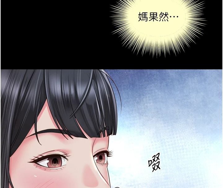 《越线咨询》第38話-我要留下來玩3P&hearts;